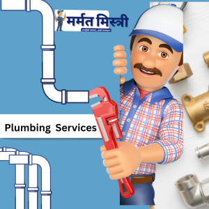 Plumbing Service